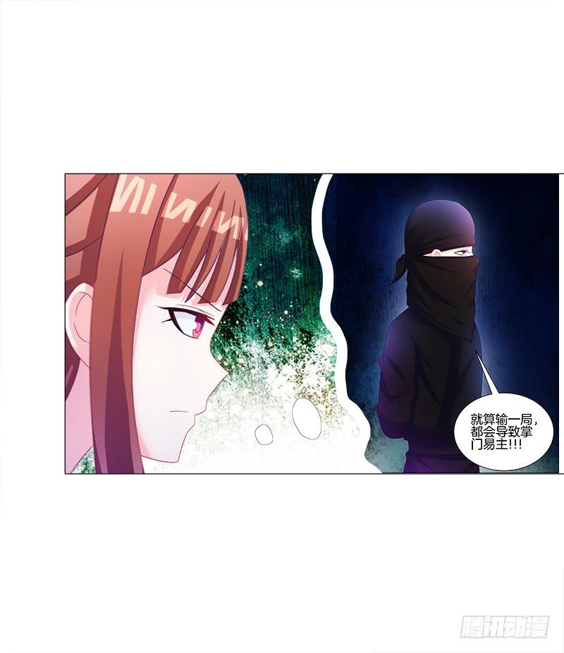 双面师尊别乱来韩漫全集-31、冷眼嘲笑拜你所赐无删减无遮挡章节图片 