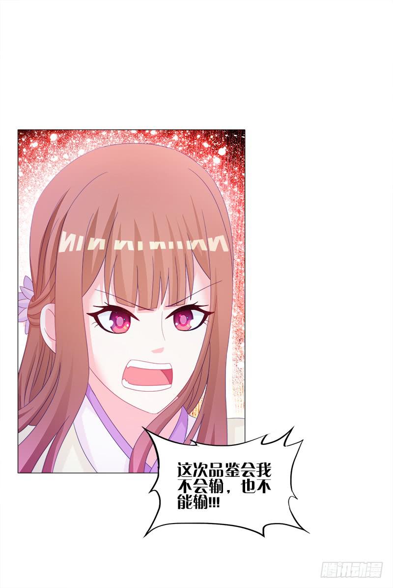 双面师尊别乱来韩漫全集-31、冷眼嘲笑拜你所赐无删减无遮挡章节图片 