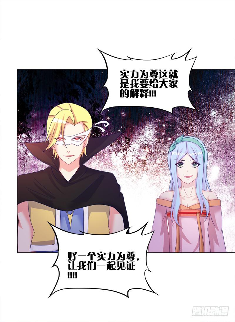 双面师尊别乱来韩漫全集-31、冷眼嘲笑拜你所赐无删减无遮挡章节图片 