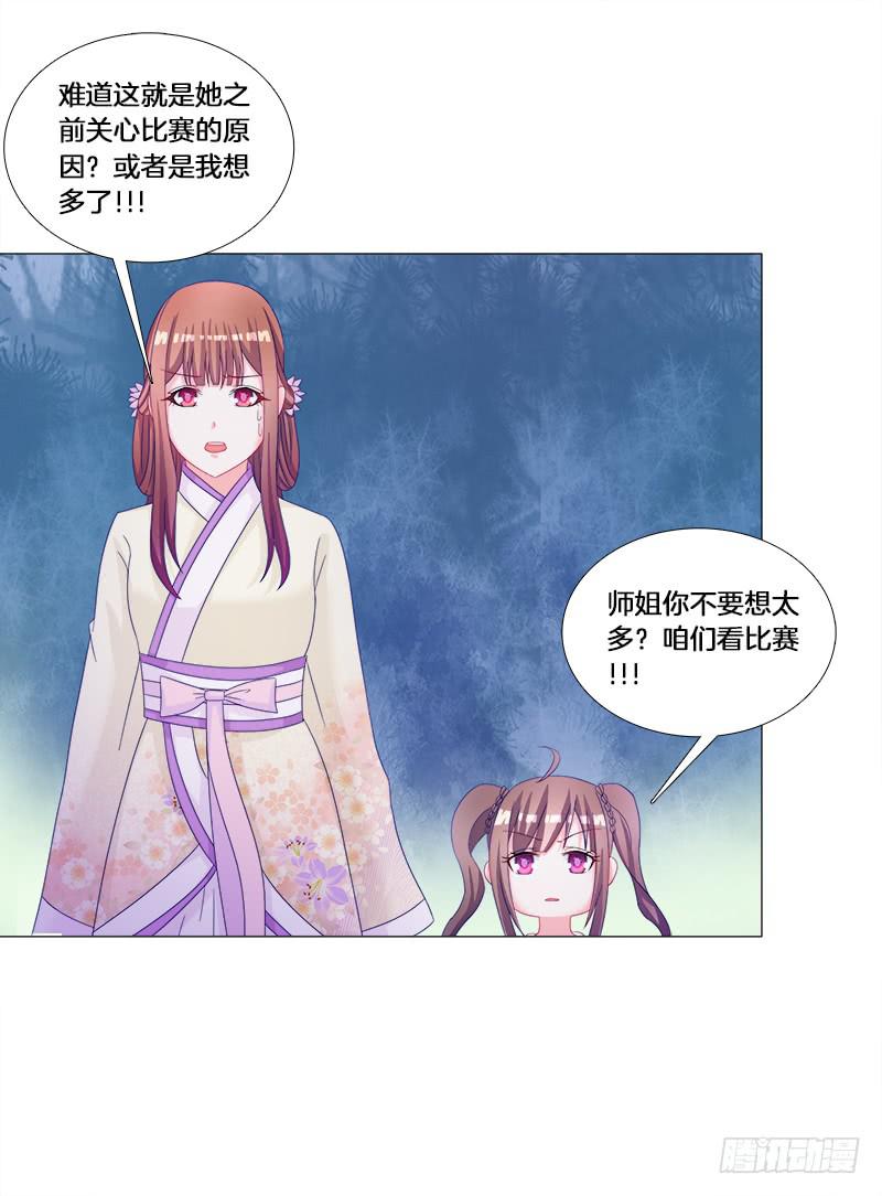 双面师尊别乱来韩漫全集-31、冷眼嘲笑拜你所赐无删减无遮挡章节图片 