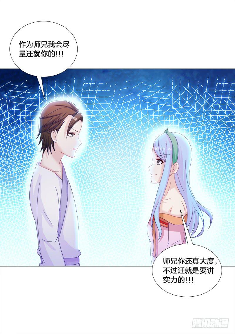 双面师尊别乱来韩漫全集-31、冷眼嘲笑拜你所赐无删减无遮挡章节图片 