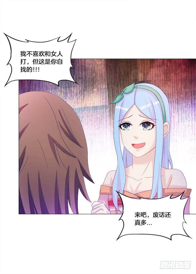 双面师尊别乱来韩漫全集-31、冷眼嘲笑拜你所赐无删减无遮挡章节图片 