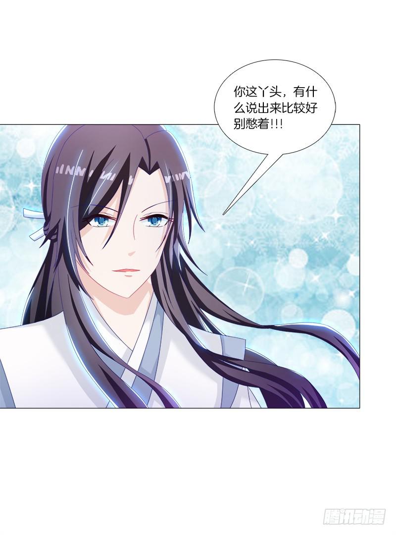 双面师尊别乱来韩漫全集-32、奇怪的果子无删减无遮挡章节图片 