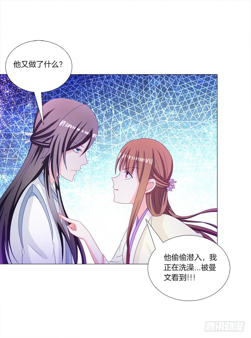 双面师尊别乱来韩漫全集-32、奇怪的果子无删减无遮挡章节图片 