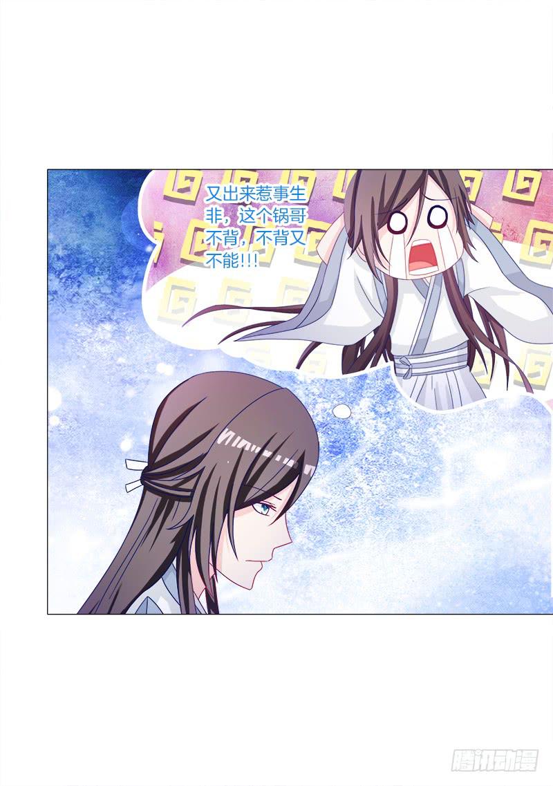 双面师尊别乱来韩漫全集-32、奇怪的果子无删减无遮挡章节图片 