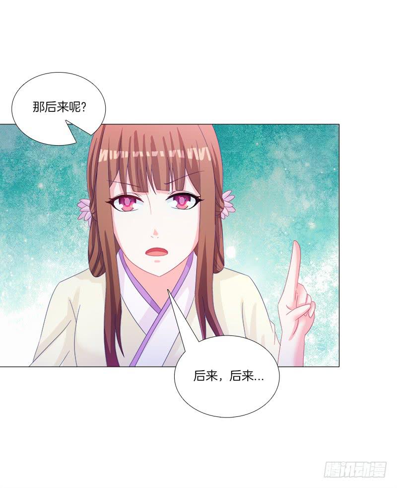 双面师尊别乱来韩漫全集-32、奇怪的果子无删减无遮挡章节图片 