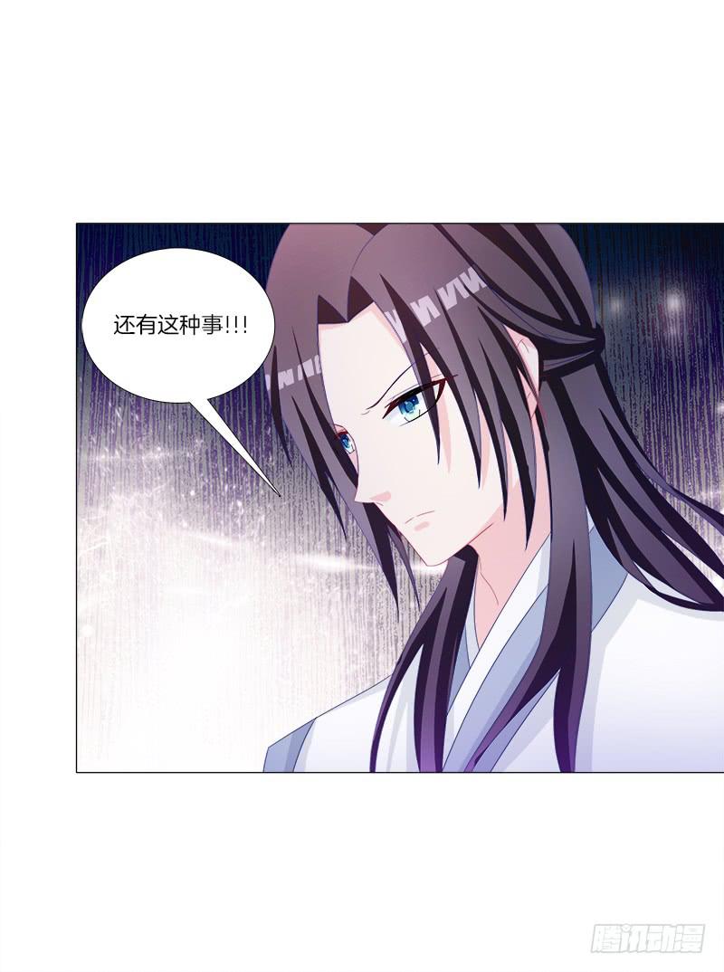 双面师尊别乱来韩漫全集-32、奇怪的果子无删减无遮挡章节图片 