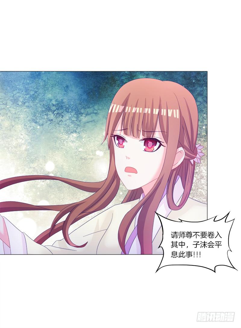 双面师尊别乱来韩漫全集-32、奇怪的果子无删减无遮挡章节图片 
