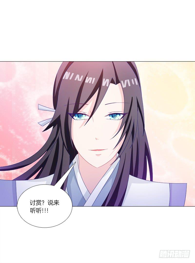 双面师尊别乱来韩漫全集-32、奇怪的果子无删减无遮挡章节图片 