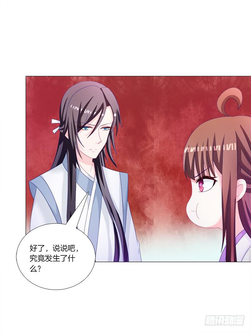 双面师尊别乱来韩漫全集-32、奇怪的果子无删减无遮挡章节图片 