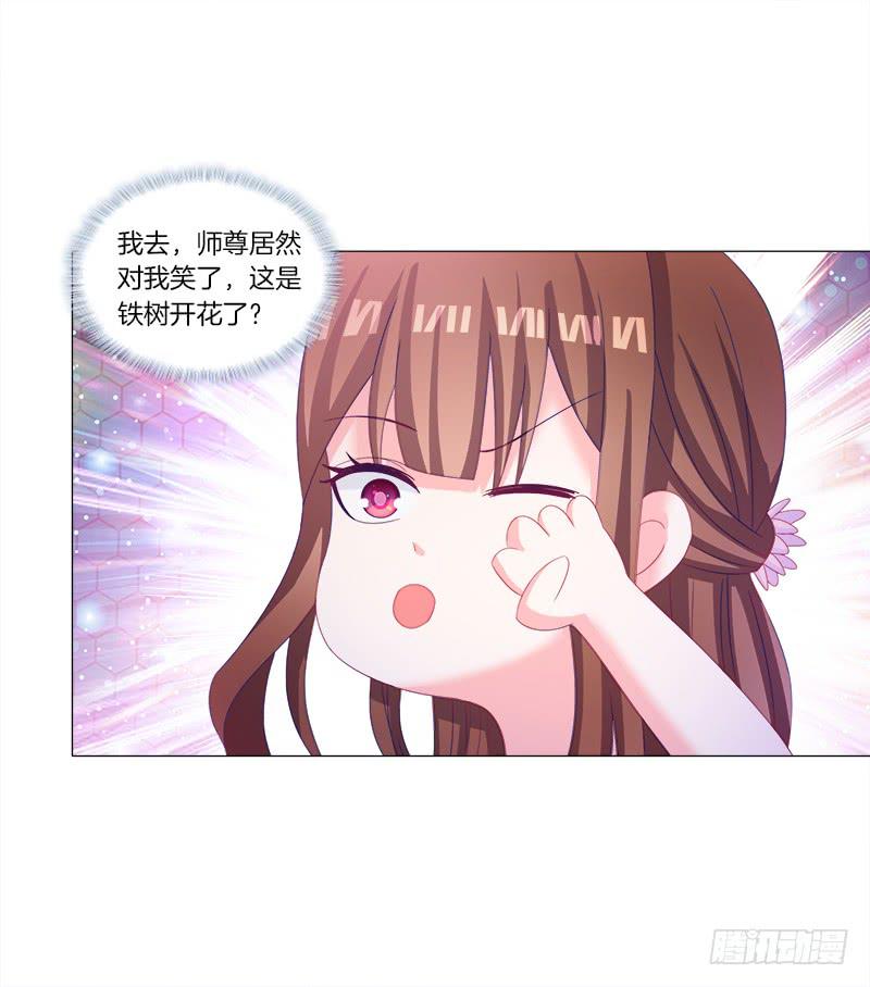 双面师尊别乱来韩漫全集-32、奇怪的果子无删减无遮挡章节图片 