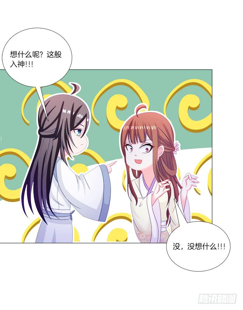 双面师尊别乱来韩漫全集-32、奇怪的果子无删减无遮挡章节图片 