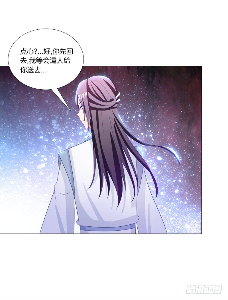 双面师尊别乱来韩漫全集-32、奇怪的果子无删减无遮挡章节图片 