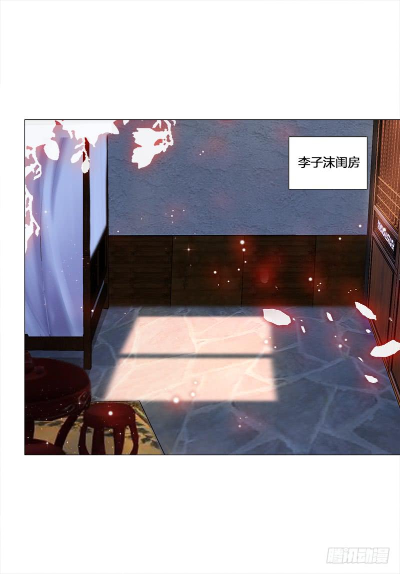 双面师尊别乱来韩漫全集-32、奇怪的果子无删减无遮挡章节图片 