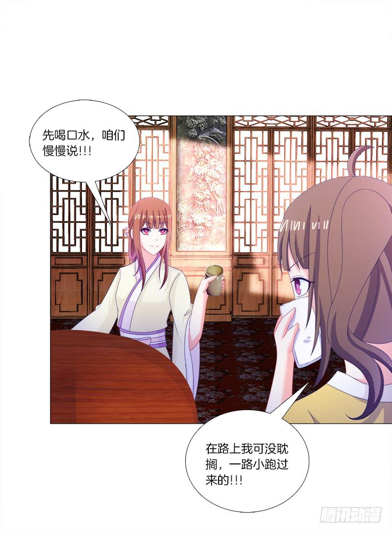 双面师尊别乱来韩漫全集-32、奇怪的果子无删减无遮挡章节图片 