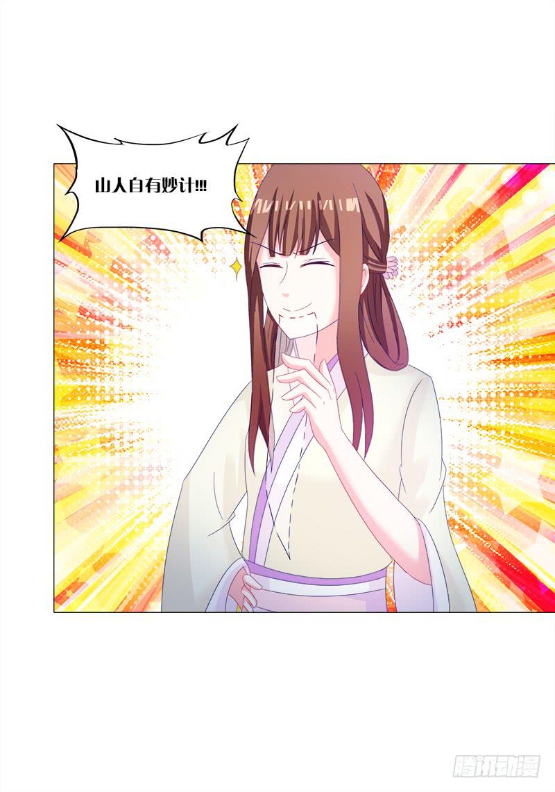 双面师尊别乱来韩漫全集-32、奇怪的果子无删减无遮挡章节图片 