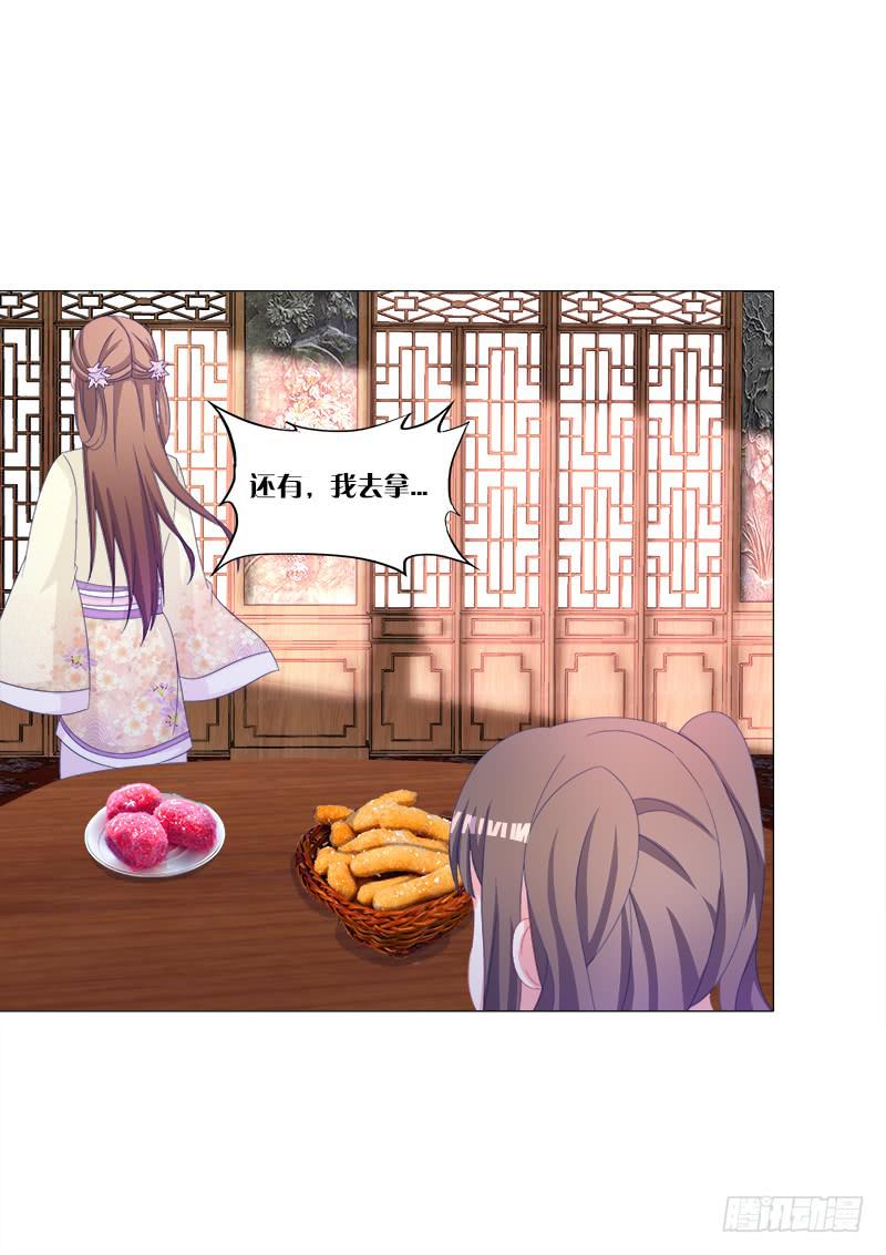 双面师尊别乱来韩漫全集-32、奇怪的果子无删减无遮挡章节图片 