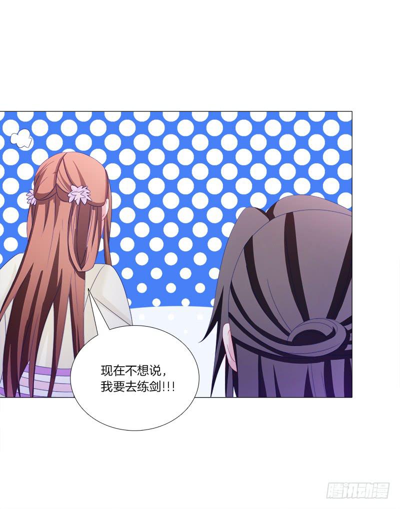 双面师尊别乱来韩漫全集-32、奇怪的果子无删减无遮挡章节图片 