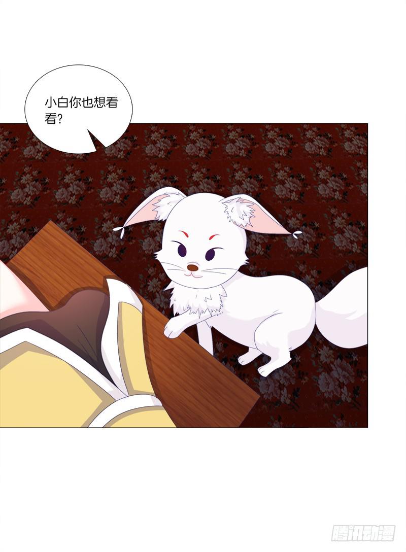 双面师尊别乱来韩漫全集-32、奇怪的果子无删减无遮挡章节图片 