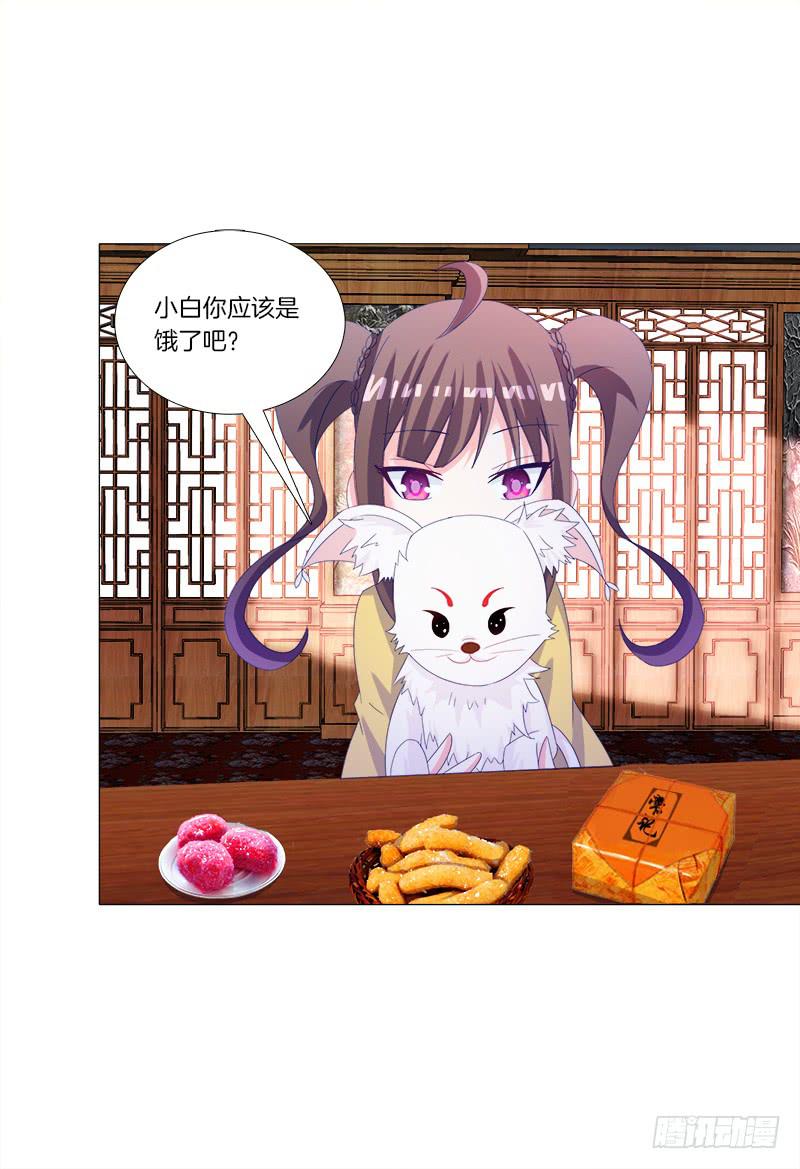 双面师尊别乱来韩漫全集-32、奇怪的果子无删减无遮挡章节图片 