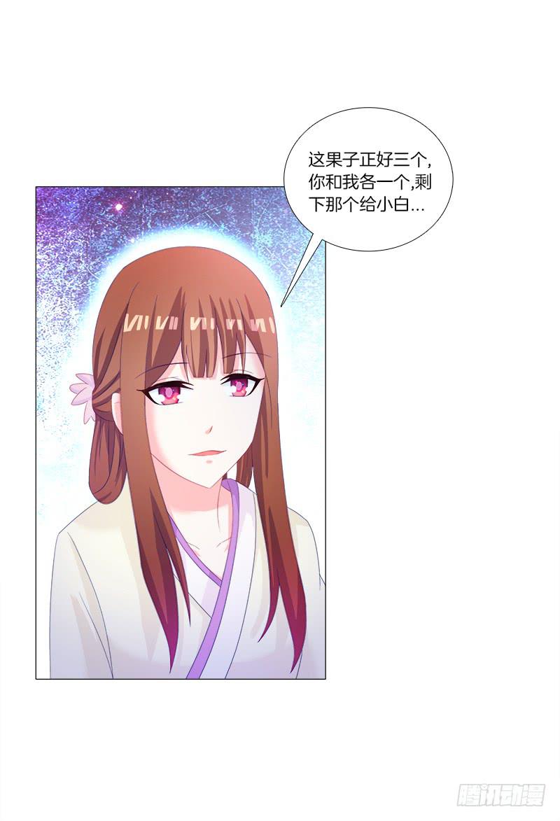 双面师尊别乱来韩漫全集-32、奇怪的果子无删减无遮挡章节图片 