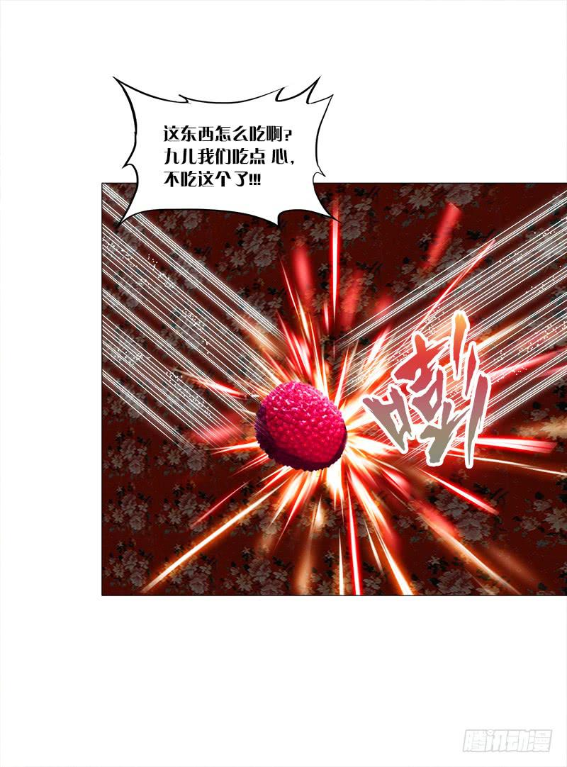 双面师尊别乱来韩漫全集-32、奇怪的果子无删减无遮挡章节图片 