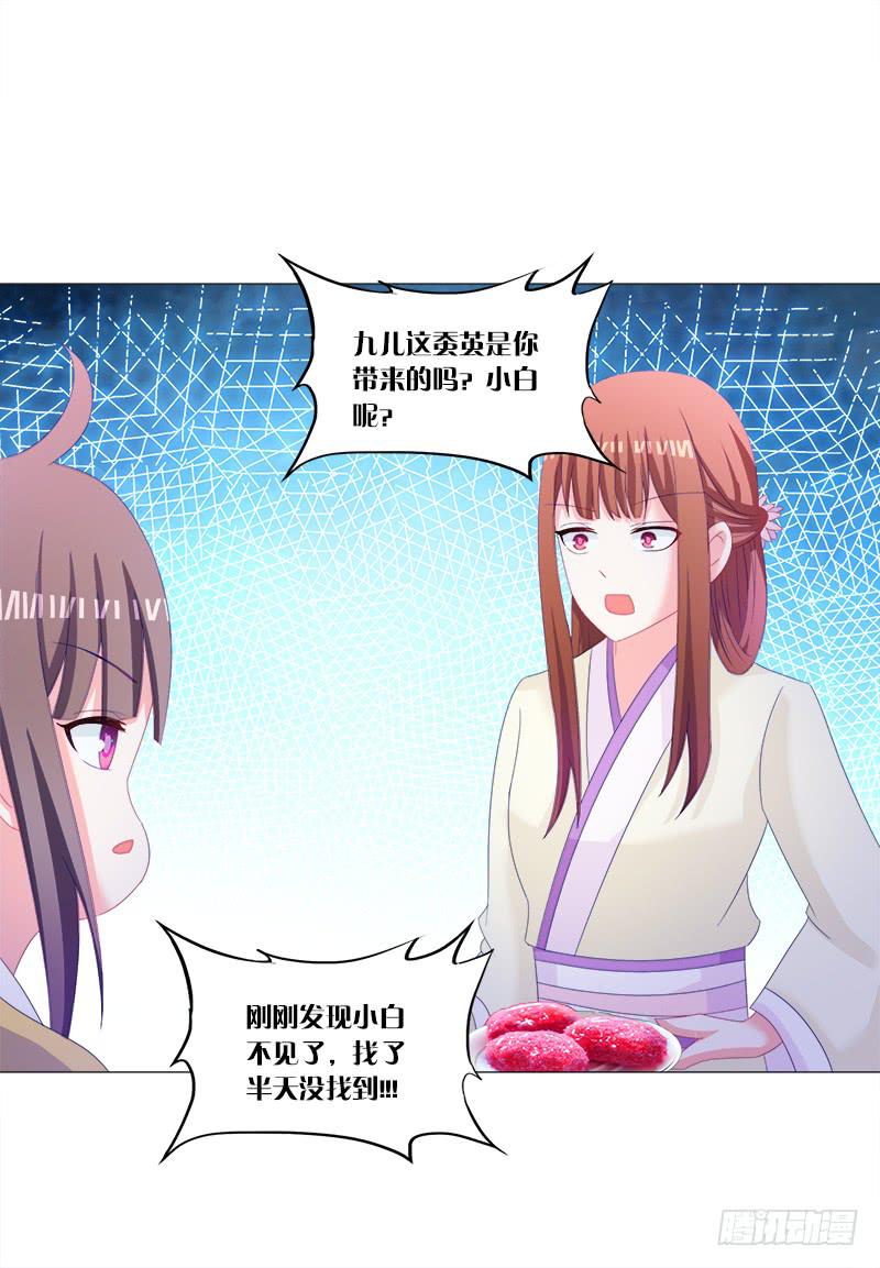 双面师尊别乱来韩漫全集-32、奇怪的果子无删减无遮挡章节图片 