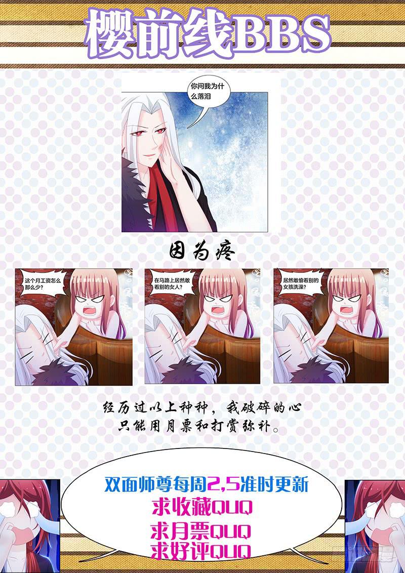 双面师尊别乱来韩漫全集-32、奇怪的果子无删减无遮挡章节图片 