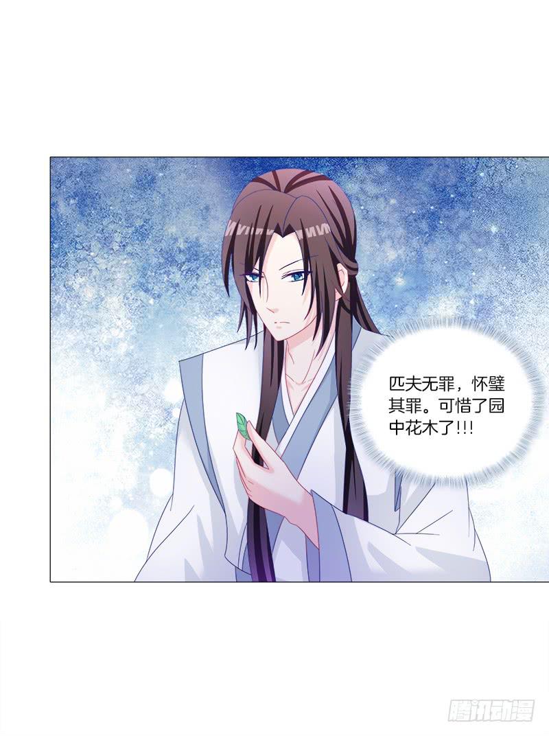 双面师尊别乱来韩漫全集-32、奇怪的果子无删减无遮挡章节图片 