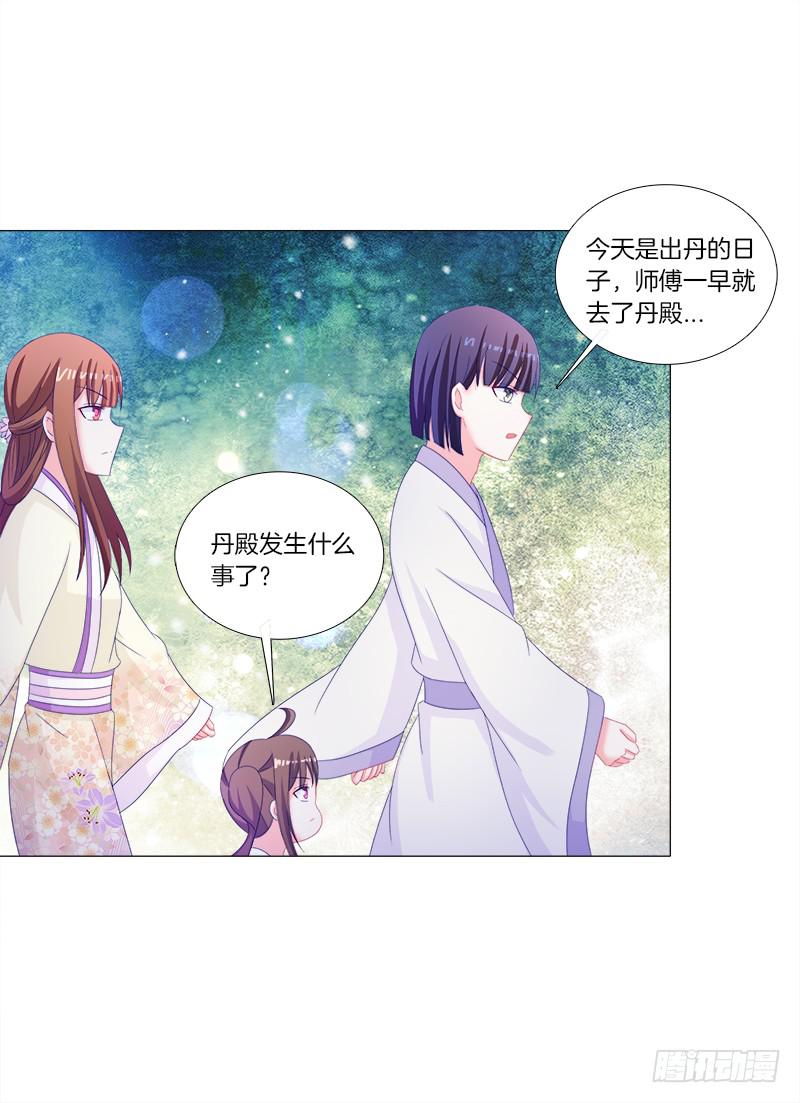双面师尊别乱来韩漫全集-33、丹殿风波无删减无遮挡章节图片 