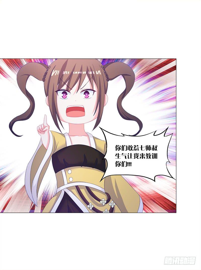 双面师尊别乱来韩漫全集-33、丹殿风波无删减无遮挡章节图片 