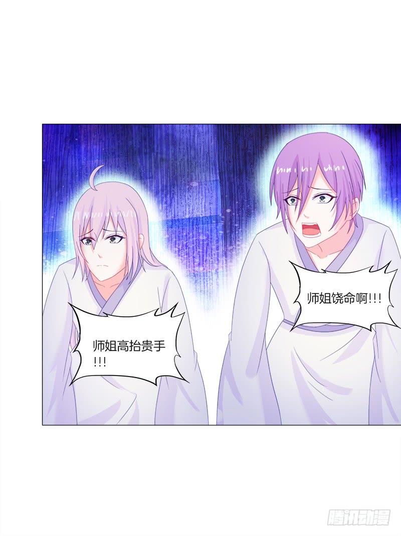 双面师尊别乱来韩漫全集-33、丹殿风波无删减无遮挡章节图片 