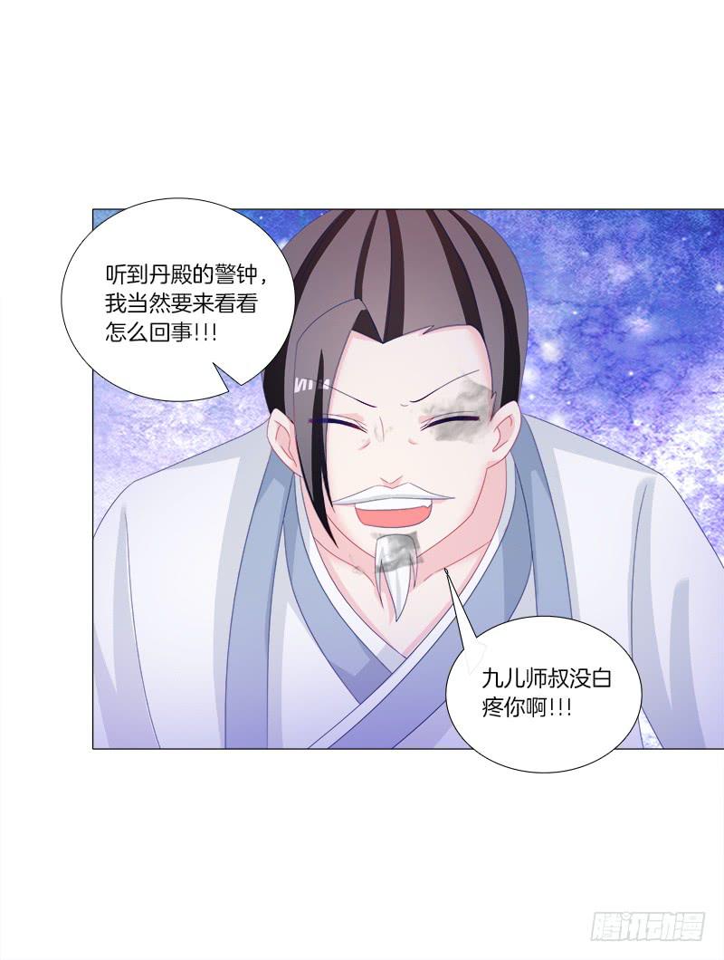 双面师尊别乱来韩漫全集-33、丹殿风波无删减无遮挡章节图片 