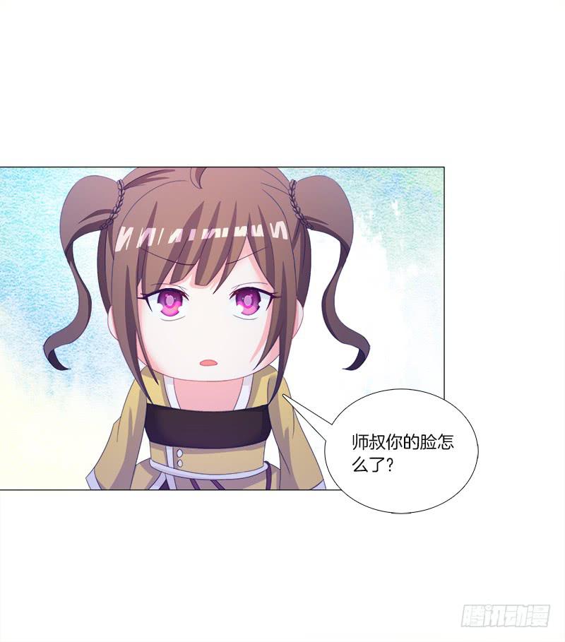 双面师尊别乱来韩漫全集-33、丹殿风波无删减无遮挡章节图片 