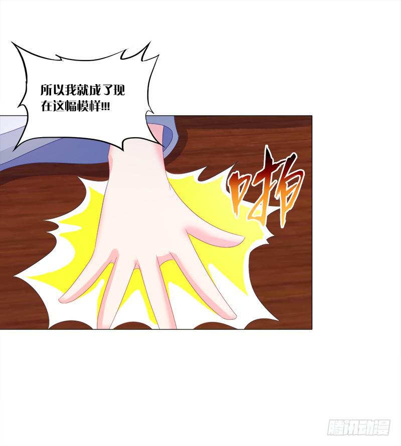 双面师尊别乱来韩漫全集-33、丹殿风波无删减无遮挡章节图片 