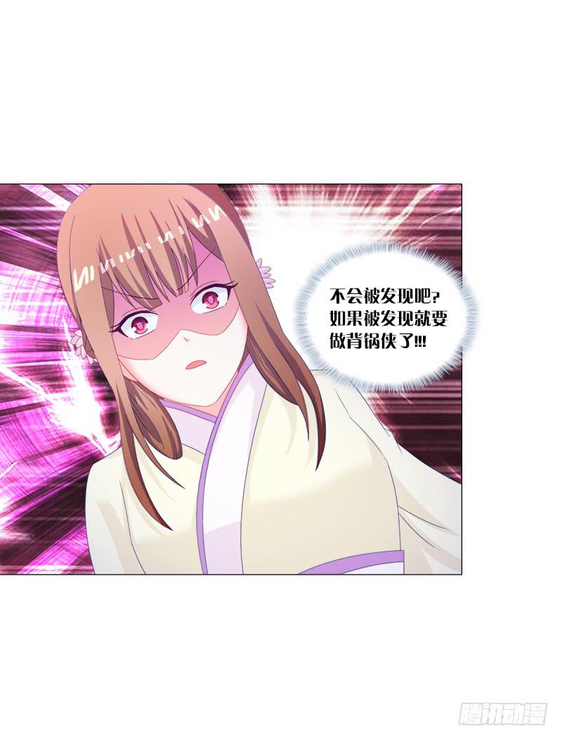 双面师尊别乱来韩漫全集-33、丹殿风波无删减无遮挡章节图片 