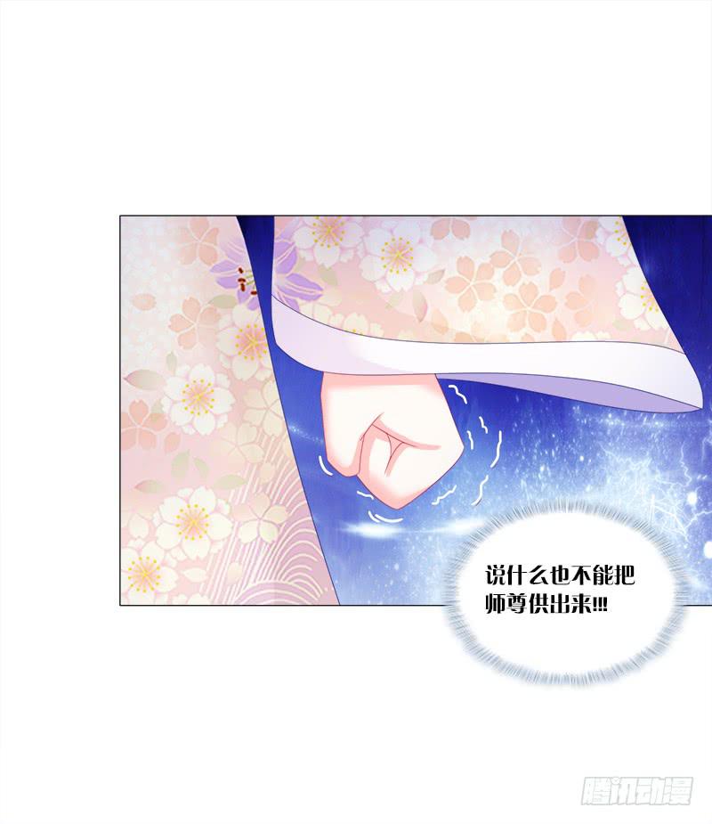双面师尊别乱来韩漫全集-33、丹殿风波无删减无遮挡章节图片 