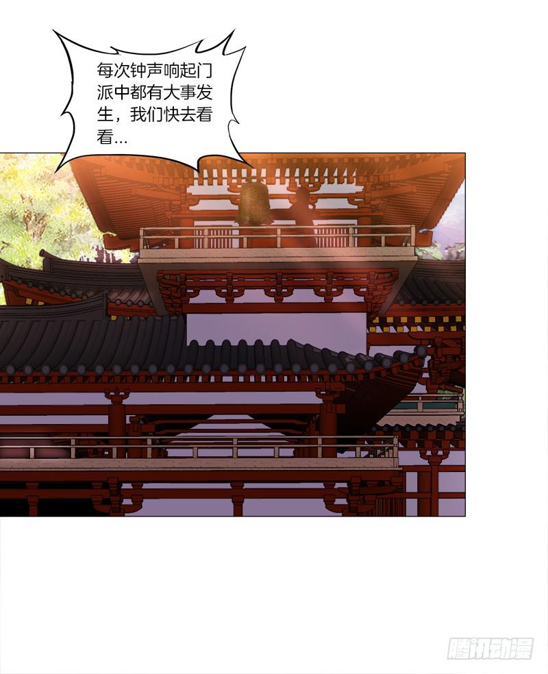 双面师尊别乱来韩漫全集-33、丹殿风波无删减无遮挡章节图片 