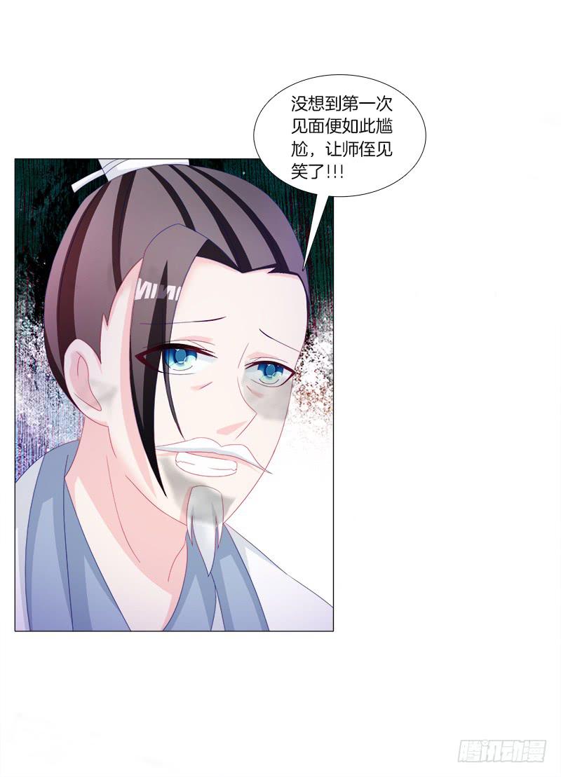 双面师尊别乱来韩漫全集-33、丹殿风波无删减无遮挡章节图片 