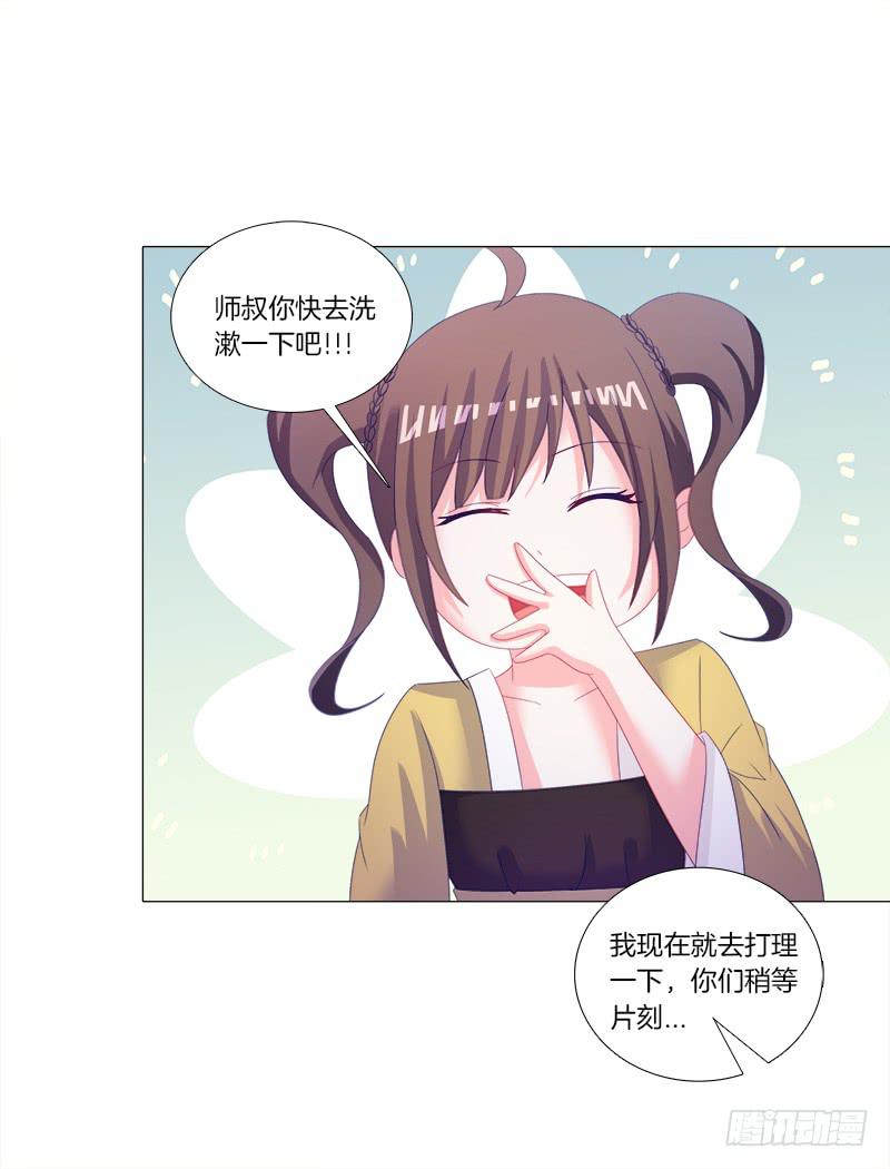 双面师尊别乱来韩漫全集-33、丹殿风波无删减无遮挡章节图片 