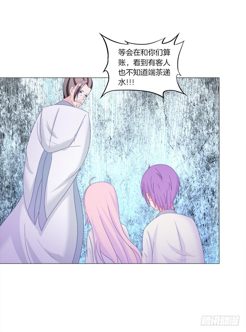 双面师尊别乱来韩漫全集-33、丹殿风波无删减无遮挡章节图片 