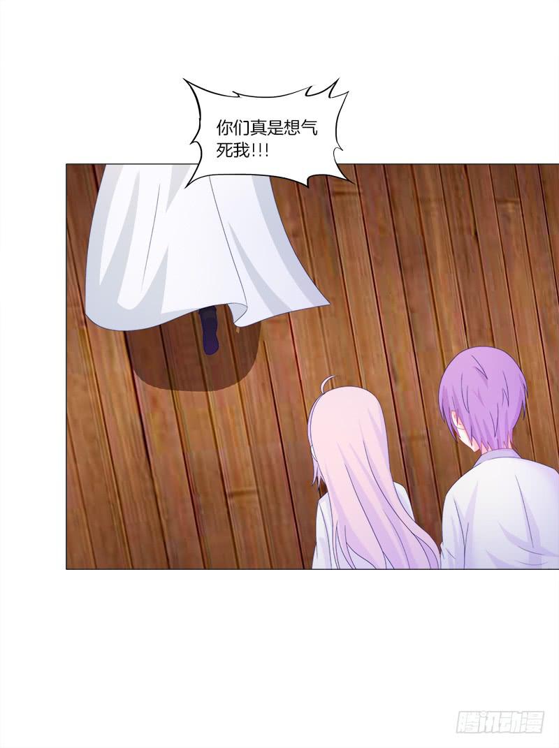 双面师尊别乱来韩漫全集-33、丹殿风波无删减无遮挡章节图片 