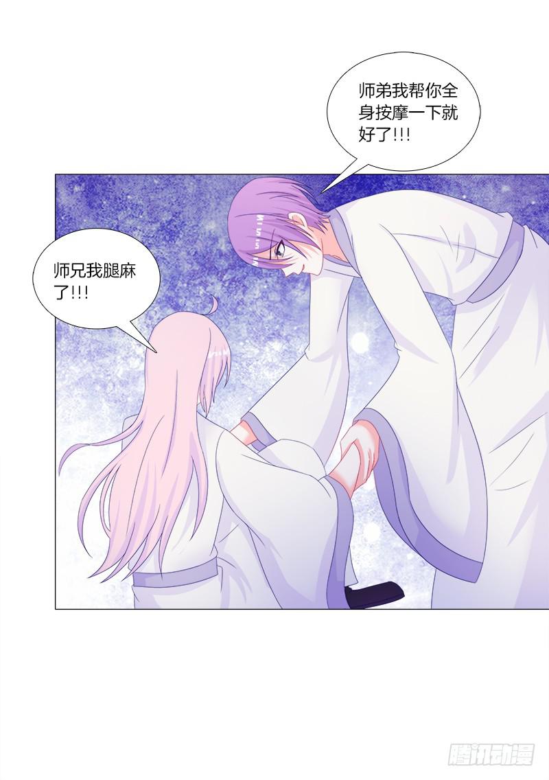 双面师尊别乱来韩漫全集-33、丹殿风波无删减无遮挡章节图片 