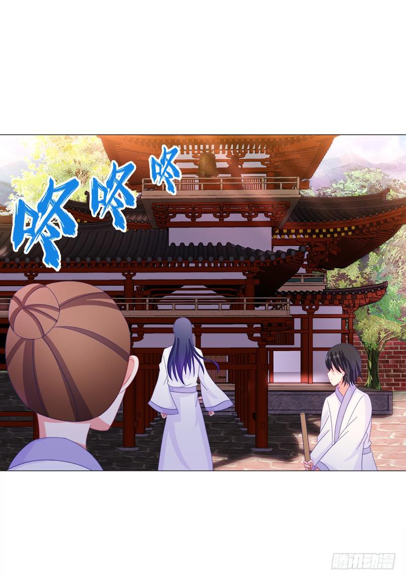 双面师尊别乱来韩漫全集-33、丹殿风波无删减无遮挡章节图片 