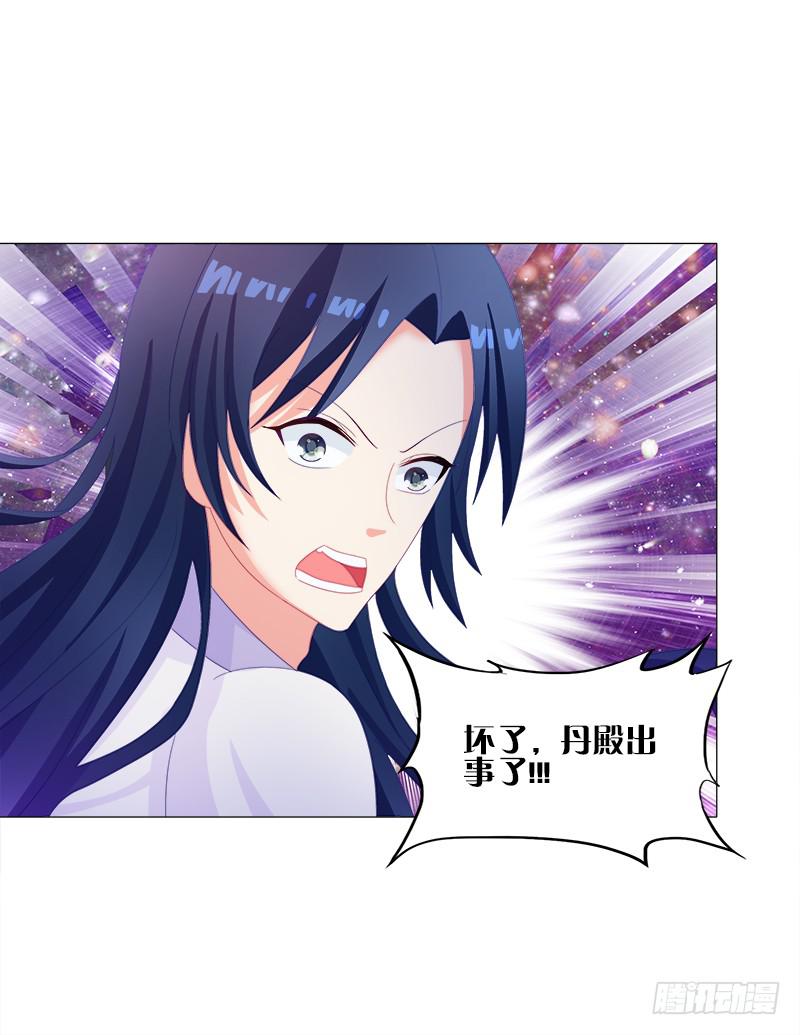双面师尊别乱来韩漫全集-33、丹殿风波无删减无遮挡章节图片 