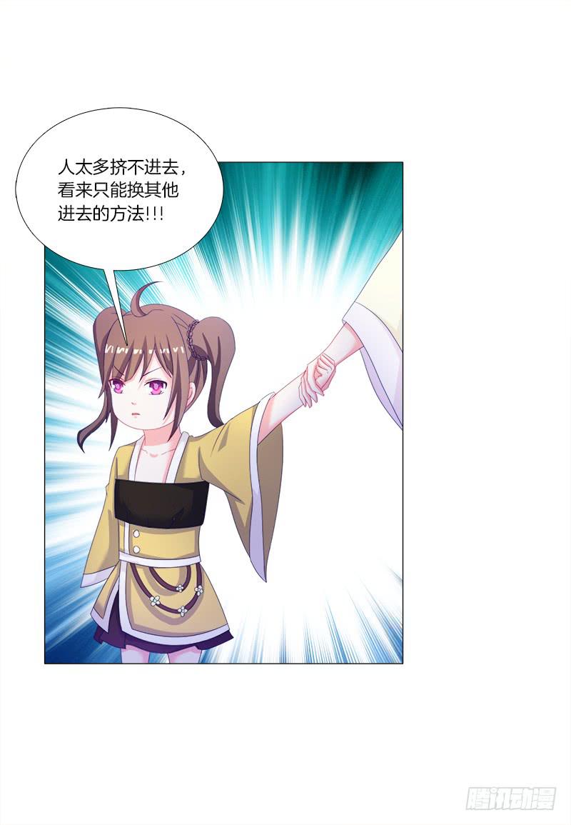 双面师尊别乱来韩漫全集-33、丹殿风波无删减无遮挡章节图片 