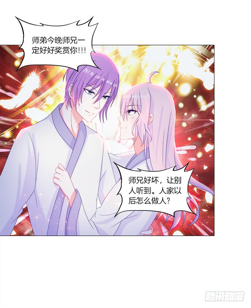 双面师尊别乱来韩漫全集-34、丹蜂觅踪无删减无遮挡章节图片 