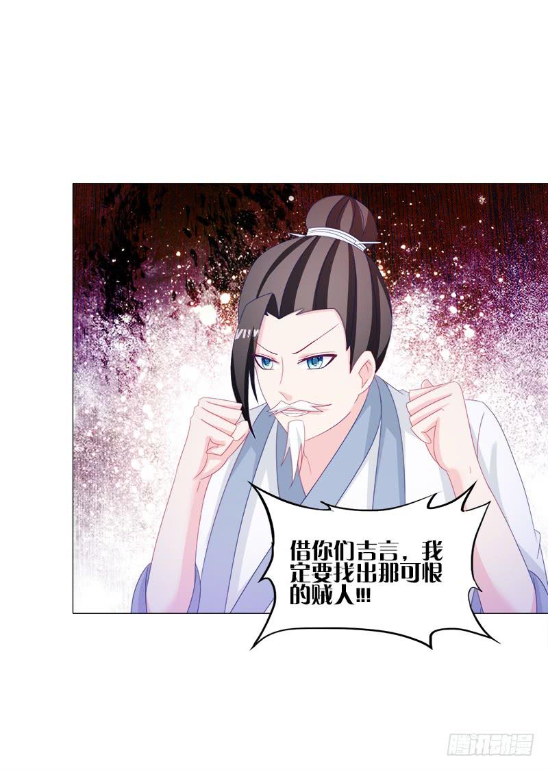 双面师尊别乱来韩漫全集-34、丹蜂觅踪无删减无遮挡章节图片 