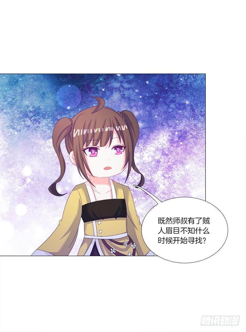 双面师尊别乱来韩漫全集-34、丹蜂觅踪无删减无遮挡章节图片 