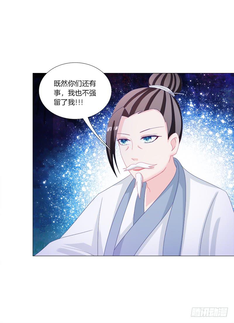 双面师尊别乱来韩漫全集-34、丹蜂觅踪无删减无遮挡章节图片 
